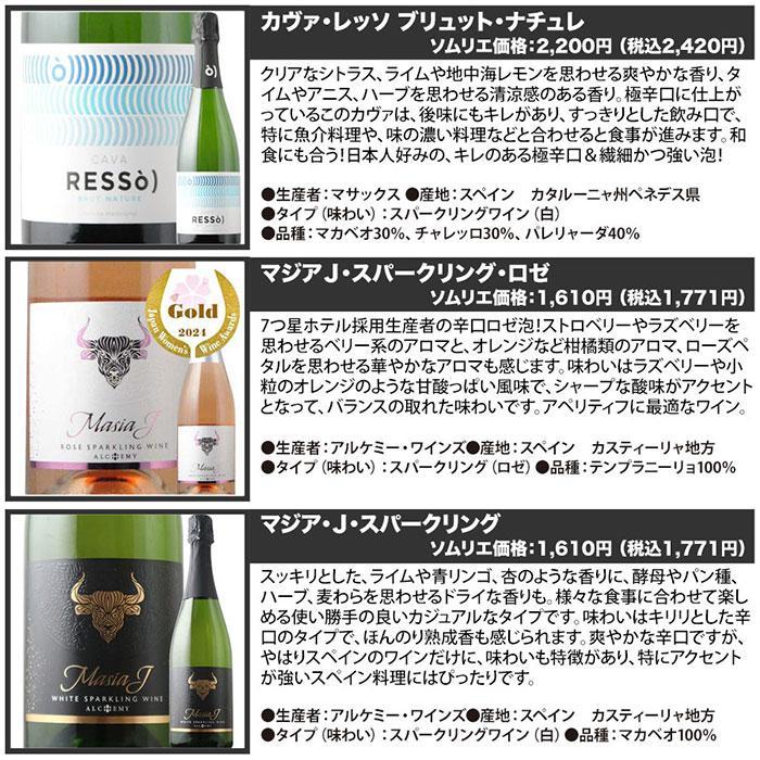 今だけプラス1本！ワイン ワインセット スパークリングワイン 当店