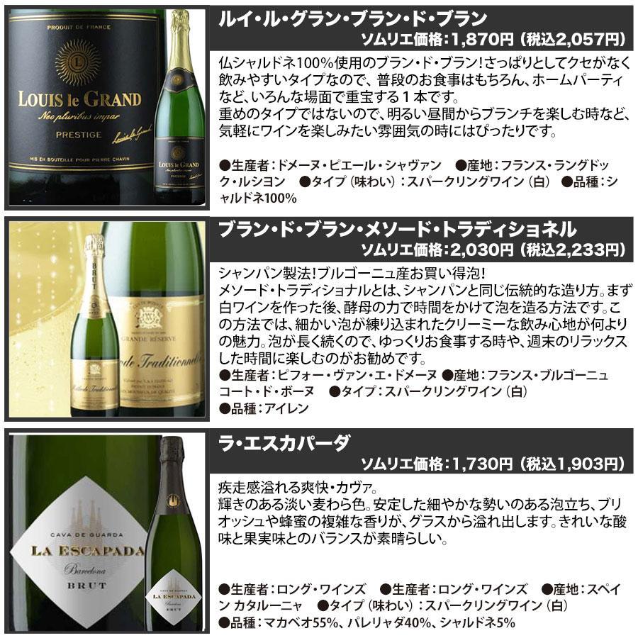 今だけプラス1本！ワイン ワインセット スパークリングワイン 当店