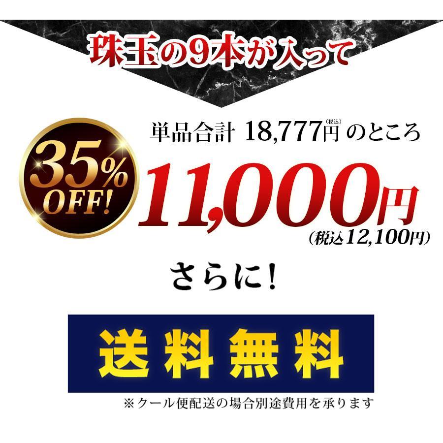 ワイン ワインセット スパークリングワイン 当店ベストセラースパークリングワイン9本セット 送料無料「5/13更新」｜wsommelier｜07