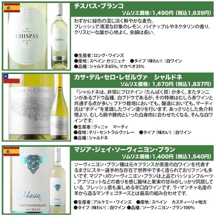 ワイン ワインセット ミックス 年末年始はこの1セットでOK！ワインの黄金玉手箱　バラエティ24本セット 送料無料「1/15更新」 爆買 |  | 07