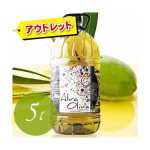 アウトレット価格」アルヴァ・オリーヴァ ペット（5L）エクストラ