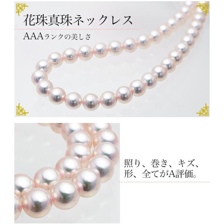 花珠真珠 ネックレス 8.0-8.5mm ≪グッドクオリティ花珠≫ AAA 花珠真珠 ネックレス 8.0-8.5mm ≪グッドクオリティ花珠≫ AAA
