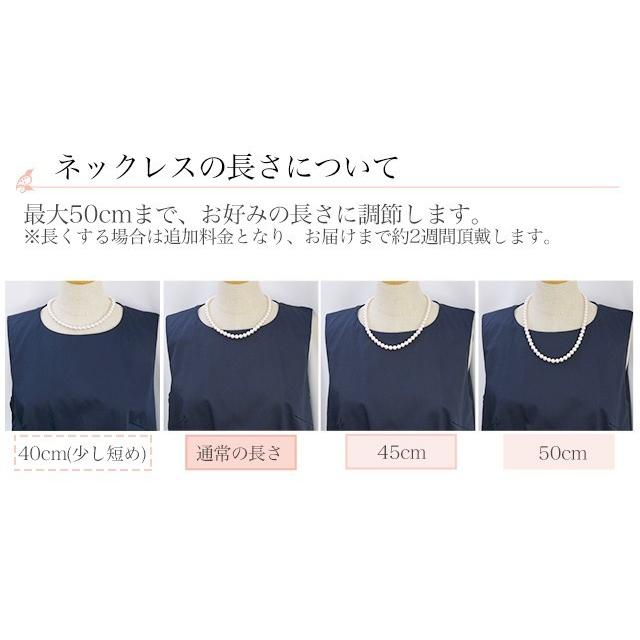 花珠真珠 ネックレス 8.0-8.5mm ≪グッドクオリティ花珠≫ AAA 花珠真珠 ネックレス 8.0-8.5mm ≪グッドクオリティ花珠≫ AAA