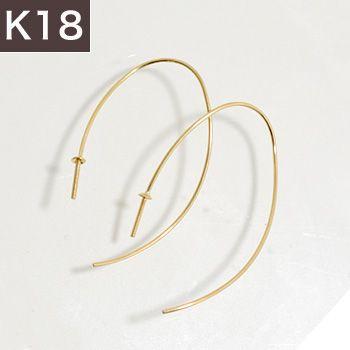 流線アーチ スタイリッシュフックピアス金具 K18 ゴールド [n5]