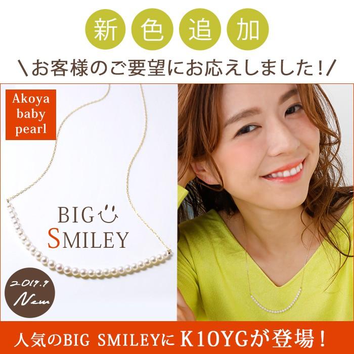 K10WG/YG ベビーパール×チェーンネックレス 〜BIG SMILEY〜 あこや真珠 ホワイト系 3.5-4.0mm [送料無料] (スルーペンダント)（アコヤ本真珠）[n4]｜wsp｜17