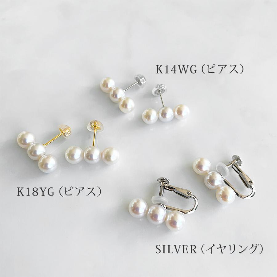 あこや真珠 トリプルパールピアス 〜Carina(カリーナ)〜 ホワイト系 