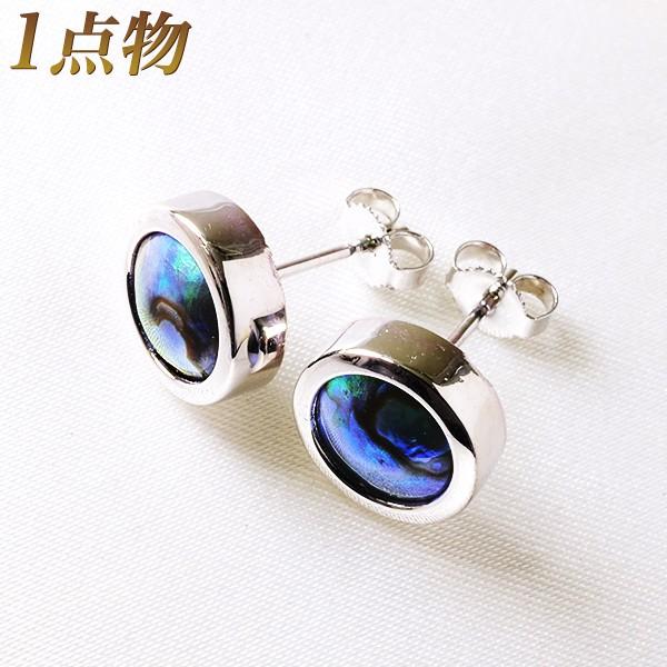 アワビ真珠 スタッドパールピアス オーロラブルー系 9mmup A Bab K18wg ホワイトゴールド 本真珠 N2 Gelezka Tech