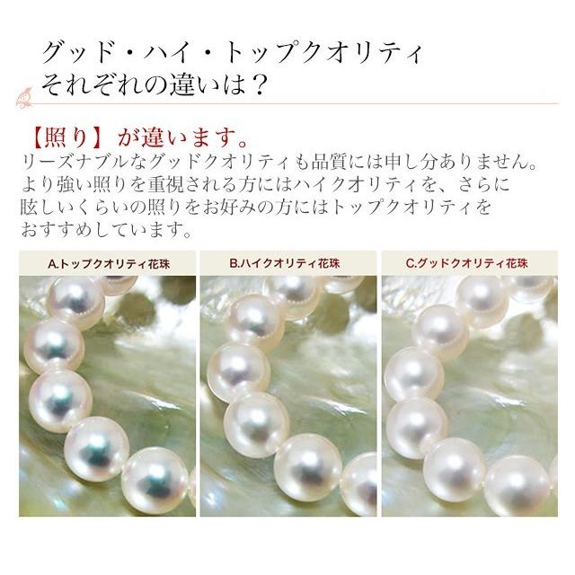 花珠真珠 ネックレス 2点セット 8.0-8.5mm ≪グッドクオリティ花珠≫ 花珠鑑別書付 パールネックレス [n1]｜wsp｜05