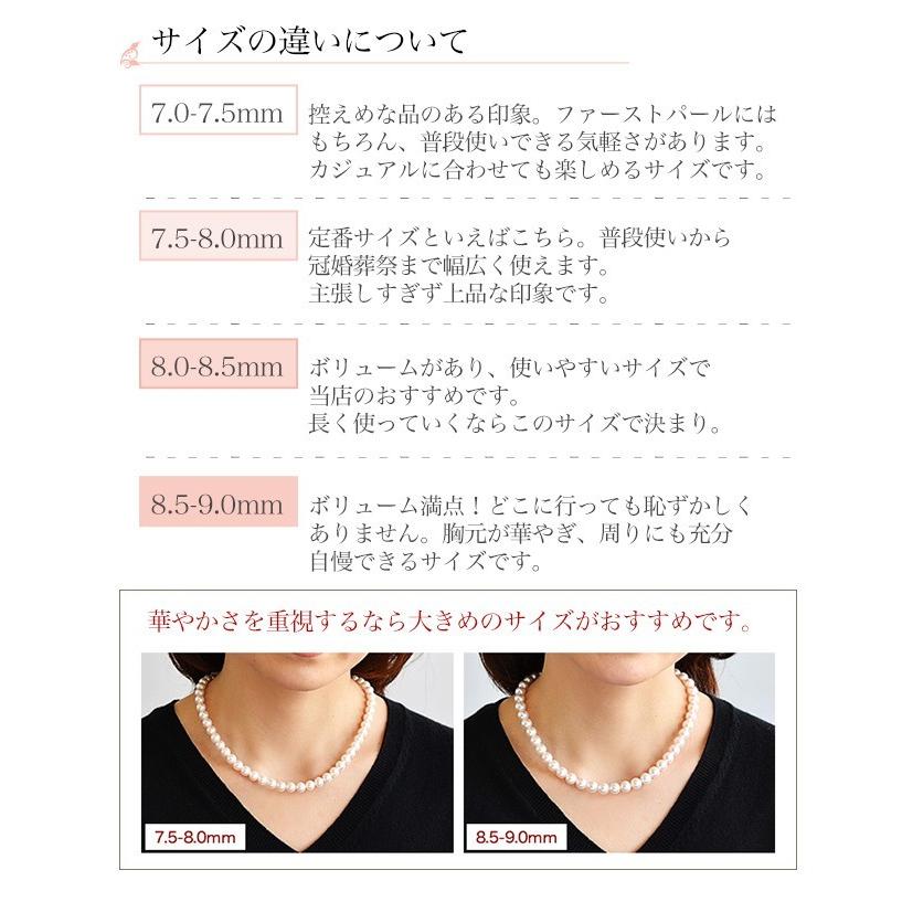 花珠真珠 ネックレス 2点セット 7.5-8.0mm ≪グッドクオリティ花 花珠真珠 ネックレス 2点セット 7.5-8.0mm ≪グッドクオリティ花