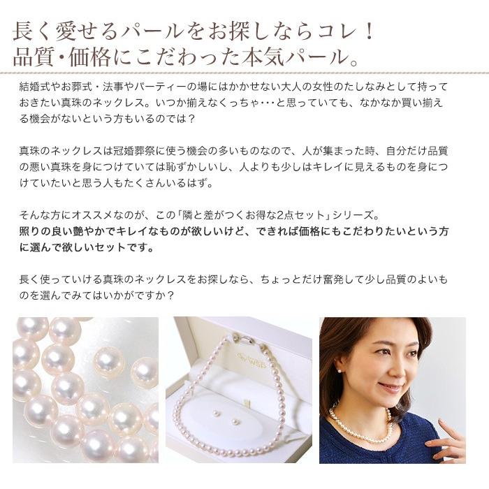 【WEB限定】【即納】《隣と差がつく》 あこや真珠 パールネックレス＆ピアス 2点セット 7.5-8.0mm BBB〜C  真珠ピアス イヤリング [n1]｜wsp｜04