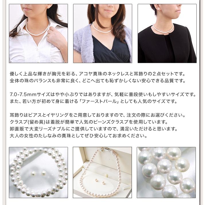 即納】あこや真珠 ネックレス セット(ピアス/イヤリング付き 即納】あこや真珠 ネックレス セット(ピアス/イヤリング付き