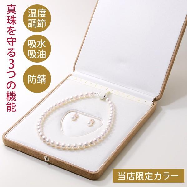 [ネコポス発送不可] 真珠の美しさを保つジュエリーケース パールキーパー 2点用（ネックレス・ピアスイヤリング） 上品なベージュ [n3]