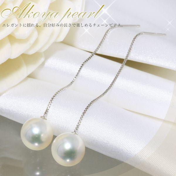 日産純正カ あこや真珠 チェーンパールピアス パールホワイト系 8.5