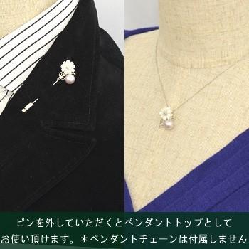 淡水パール シェルフラワー パールブローチ/ペンダントトップ(2WAY  
