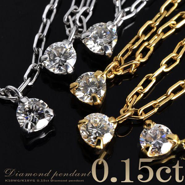 【受注発注品】ダイヤモンド ステーションネックレス 0.15ct　 K18WG/K18YG ゴールド[n9]｜wsp