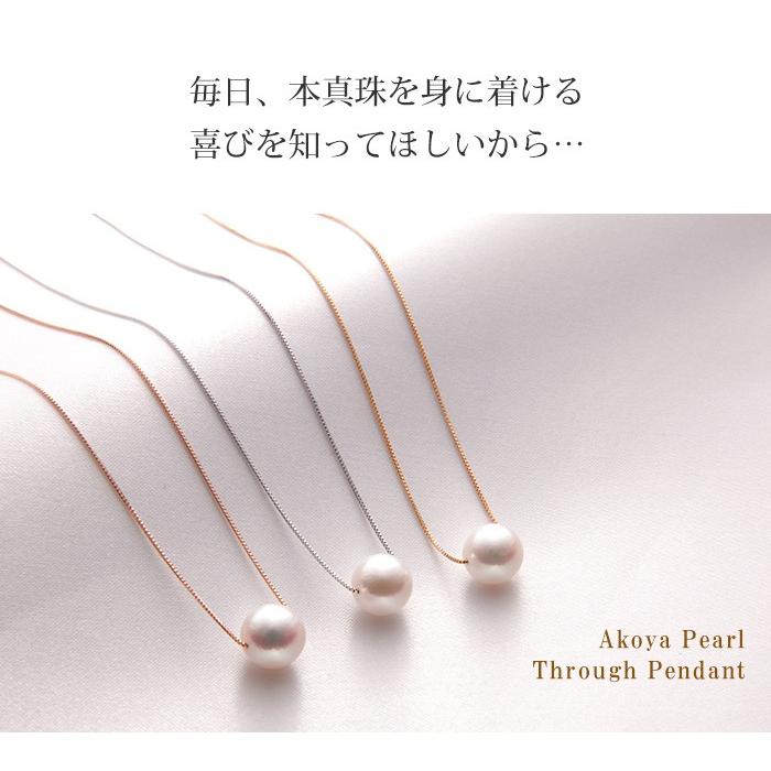あこや本真珠 パール スルーネックレス 8.0-8.5mm K18WG/K18 あこや本真珠 パール スルーネックレス 8.0-8.5mm K18WG/K18