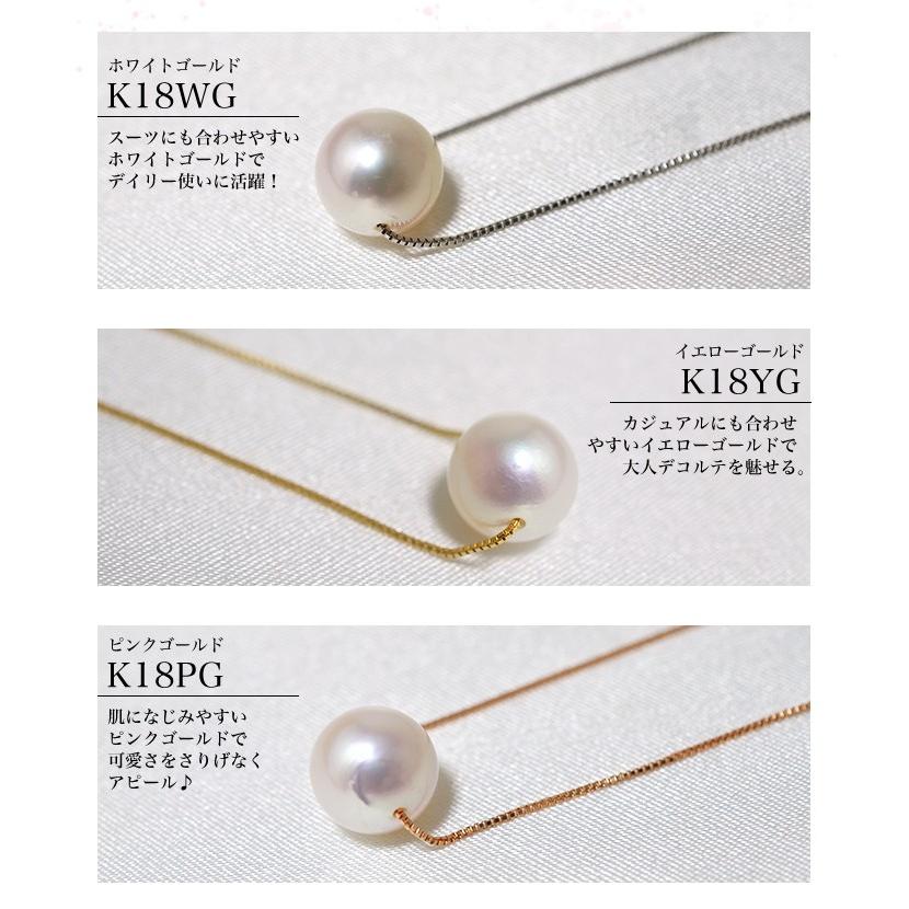 あこや本真珠 パール スルーネックレス 8.0-8.5mm K18WG/K18 あこや本真珠 パール スルーネックレス 8.0-8.5mm K18WG/K18