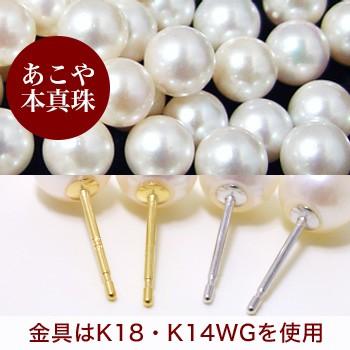 アコヤ真珠 パールピアス K14WG K18 チタン /イヤリング シルバー ホワイト系 5.5-6.0mm [n2][ロングセラー] 初めての真珠 おすすめ｜wsp｜04