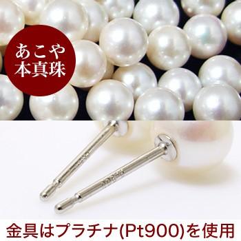 アコヤ真珠 パールピアス Pt900 プラチナ ホワイト系 5.5-6.0mm [n3 