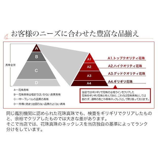 花珠真珠 ネックレス 7.0-7.5mm ≪ハイクオリティ花珠≫ 高品質 花珠真珠 ネックレス 7.0-7.5mm ≪ハイクオリティ花珠≫ 高品質