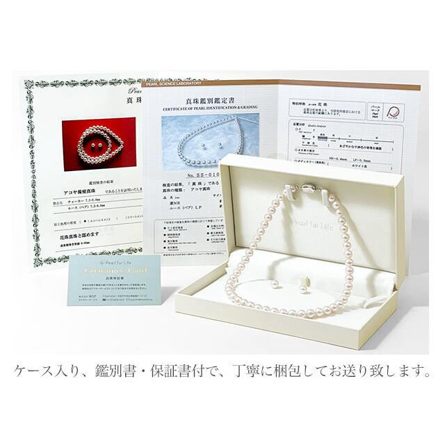 花珠真珠 ネックレス 7.0-7.5mm ≪グッドクオリティ花珠≫ AAA 花珠 