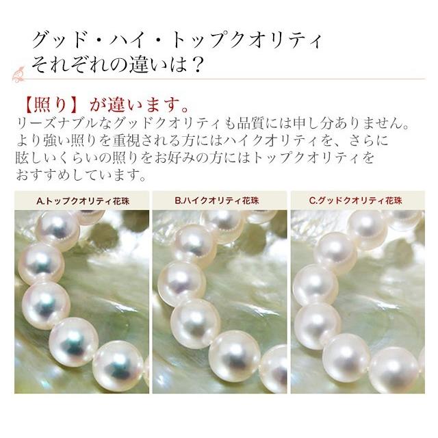 花珠真珠 ネックレス 2点セット 7.5-8.0mm ≪ハイクオリティ花珠≫ 高 