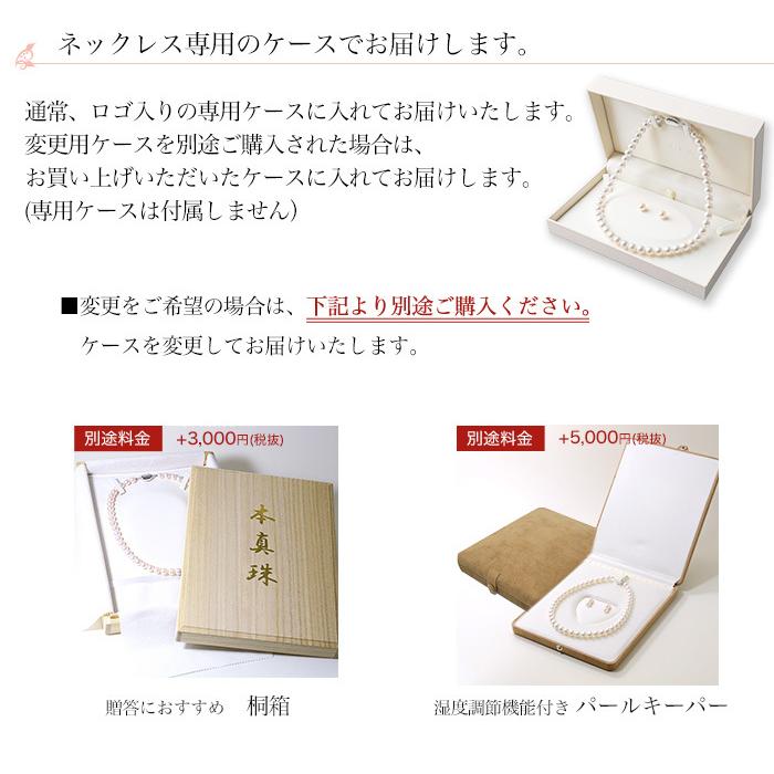 花珠真珠 ネックレス 2点セット 8.0-8.5mm ≪ハイクオリティ花珠 花珠真珠 ネックレス 2点セット 8.0-8.5mm ≪ハイクオリティ花珠