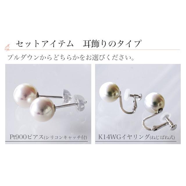 花珠真珠 ネックレス 2点セット 8.5-9.0mm ≪グッドクオリティ花珠≫ AAA 花珠鑑別書付 パールネックレス パールピアス イヤリング [n2]｜wsp｜07