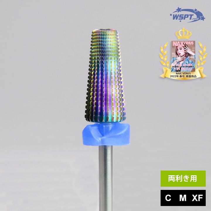 ネイルビット オーロラビット コンビネーションテーパー C M XF ネイル