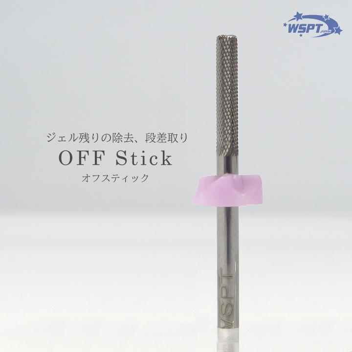 【送料込】【ポスト投函】ネイルビット バラ売り⭕️ ネイルビット シルバービット オフスティック : テンダンスヤフー店