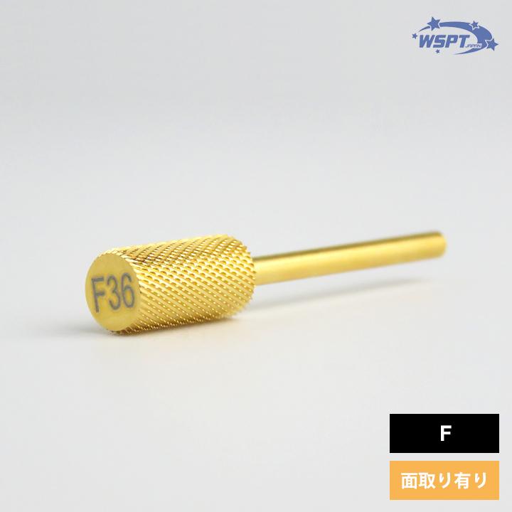 ネイルビット ゴールドビット ラージバレル XXC 〜 F : テンダンス