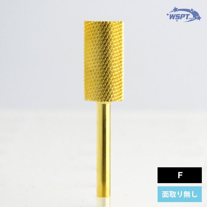 ネイルビット ゴールドビット ラージバレル XXC 〜 F : テン