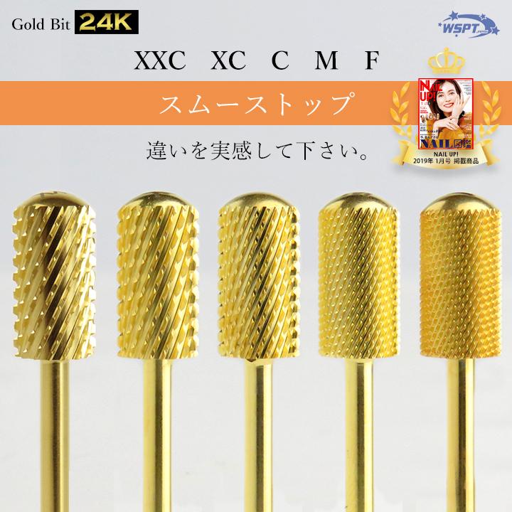ネイルビット ゴールドビット ラージ スムーストップ : テンダンス