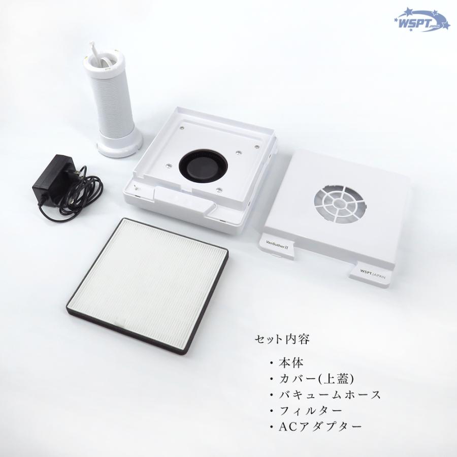 卓上集塵機 ヴァンスーサーII 進化したヴァンスーサー : テンダンス