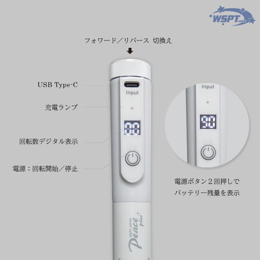 【新発売 ホワイト！】 ネイルマシン Peace＋ ピースプラス コアレスモーター 30,000rpmの画像
