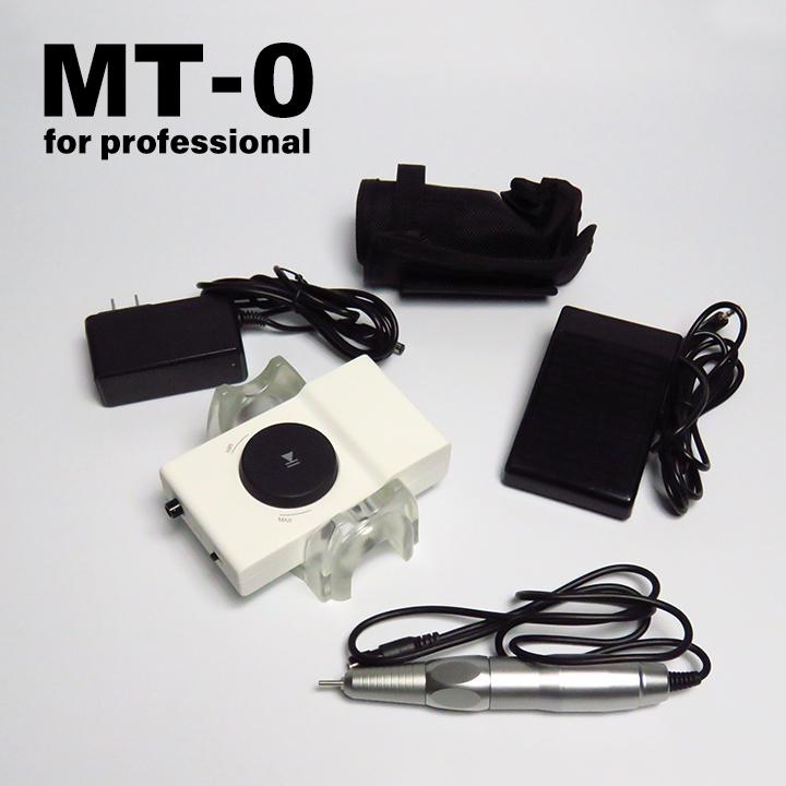 ネイルマシン MT-O (エムティーオー) ハイパワー 30,000rpm 充電式
