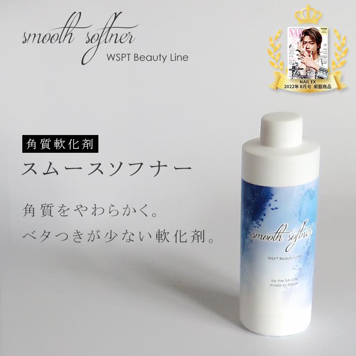角質軟化剤 スムースソフナー : テンダンスヤフー店 - 通販 - Yahoo