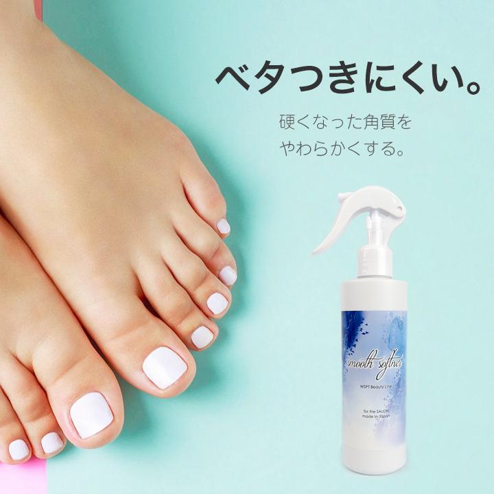 WSPT Beauty Line スムーズソフナー 250ml 角質軟化剤 スムースソフナー : テンダンスヤフー店 - 通販 - Yahoo