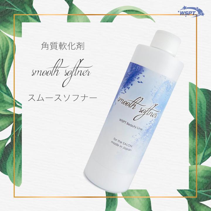 角質軟化剤 スムースソフナー : テンダンスヤフー店 - 通販 - Yahoo