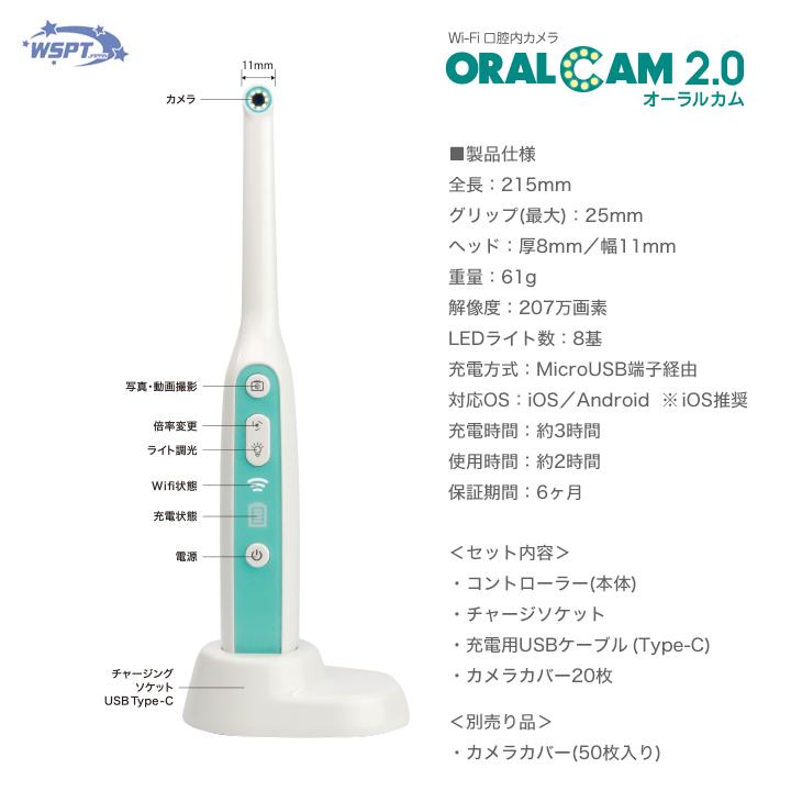 Wi-Fi 口腔内カメラ ORALCAM 2.0 オーラルカム 2.0 1920×1080ピクセル