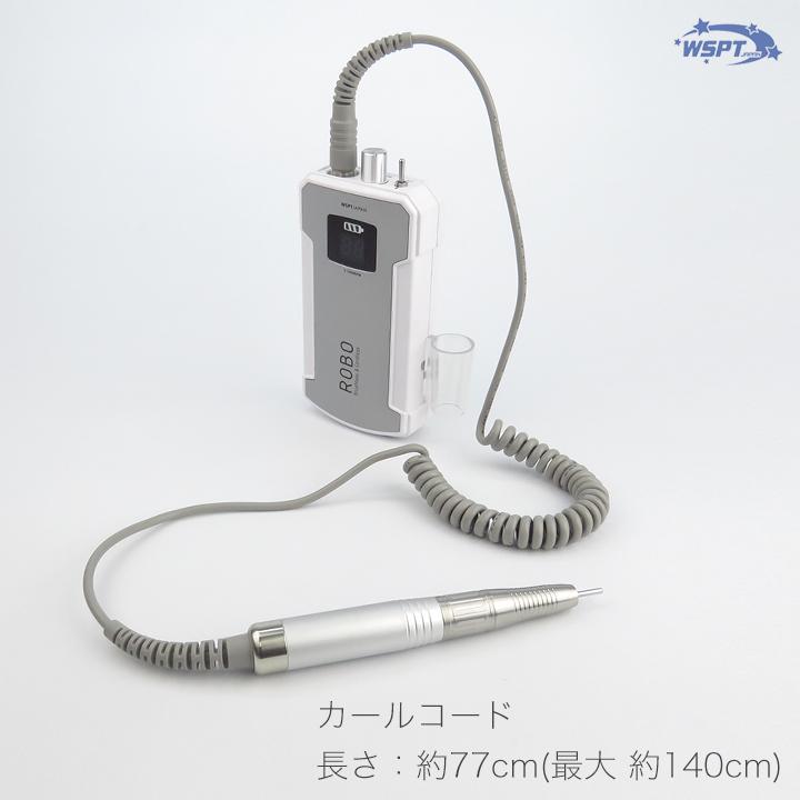 ネイルマシン ROBO ロボ 充電式 ブラシレス 液晶表示 35000rpm : テン