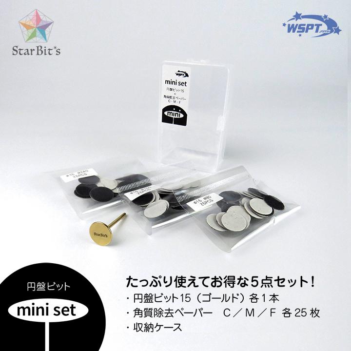 WSPTフットケアセット 円盤ビット WSPTフットケアセット 円盤ビット WSPT 足裏 つるぴかセット 角質除去