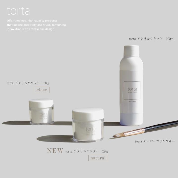 torta トルタ アクリルパウダー ナチュラル 1oz 28g : テンダンス