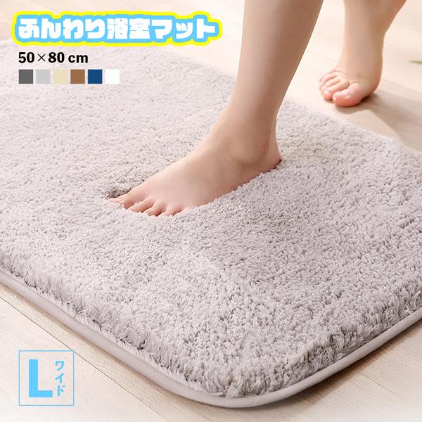 バスマット 浴室マット ふんわり やわらか お風呂マット 吸水 速乾 洗える 清潔 バスマット 人気 おすすめ 新色追加 Ws 109 Ws Shop 通販 Yahoo ショッピング