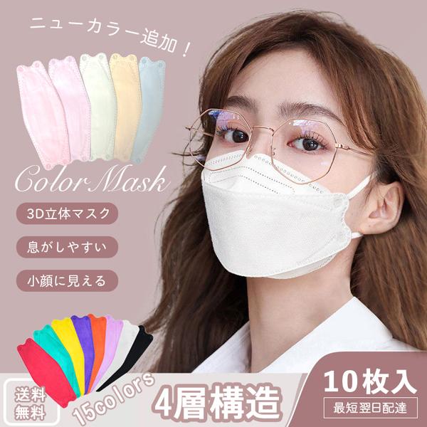 マスク 夏用 10枚入 韓国風 不織布 口紅がつきにくい 3d立体構造マスク 4層フィルター 蒸れにくい 呼吸がしやすい 不織布マスク おしゃれ おすすめ Ws Ws Shop 通販 Yahoo ショッピング