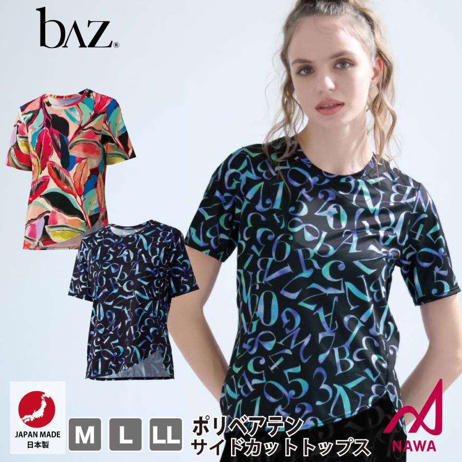 日本製の高品質ウェア 【bAz】 レディース バズ 【2色×3サイズ】 ポリベアテンサイドカットトップス | 
