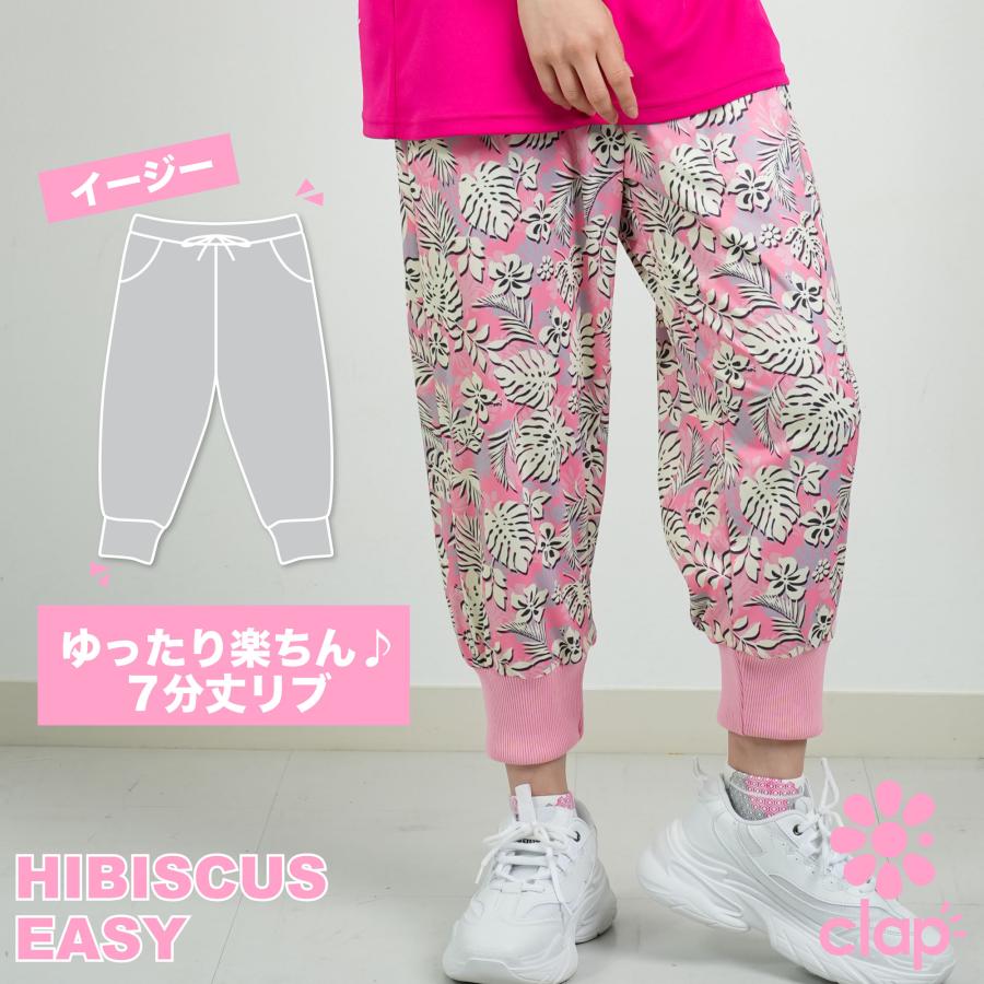 clap クラップ HIBISCUS EASY | 