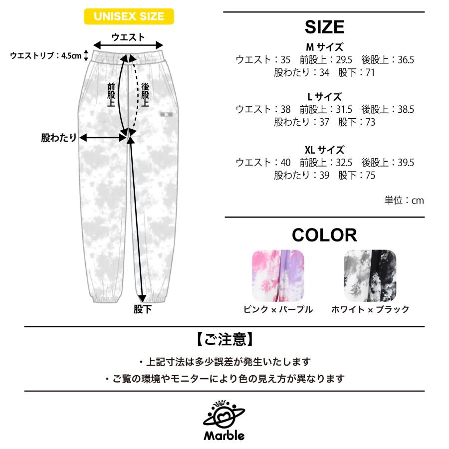 Marble マーブル 2色×4サイズ タイダイ柄ロングパンツ 【公式通販】