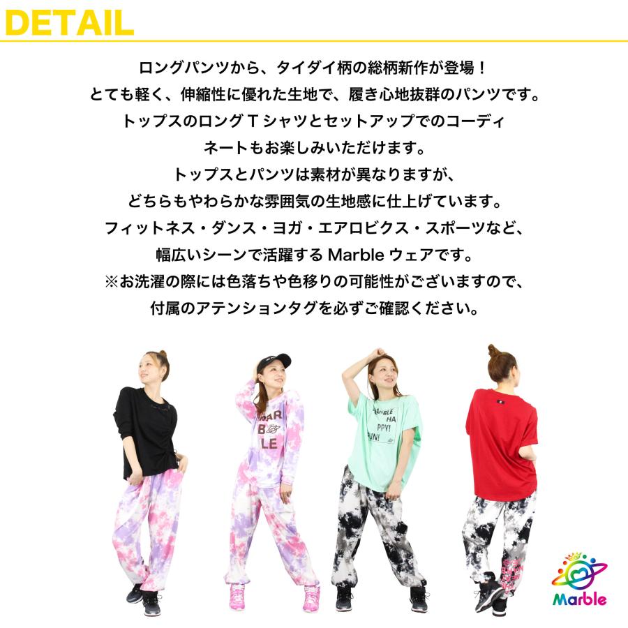 Marble マーブル 2色×4サイズ タイダイ柄ロングパンツ : Wstudio