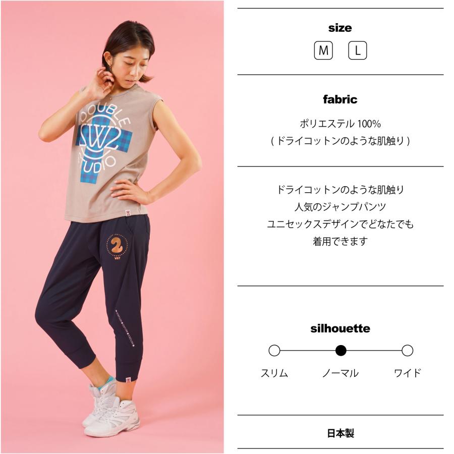 新品　Wstudio　ダブルスタジオ　ドライジャンプパンツ　 日本製 Wstudio ダブルスタジオ ドライジャンプパンツ : Wstudio - 通販